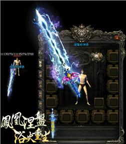 天龙八部私服cheatdefender